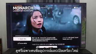 TCL C645 75 นิ้ว หลังใช้งานมา 1 ปี พร้อมวิธีปรับภาพให้ภาพลื่นๆ และแนะนำแอพดูหนังแบบถูกลิขสิทธิ์