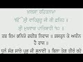 khalsa rehatnama path bhai inderjeet singh mastuana sahib wale