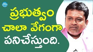 మా ప్రభుత్వం చాలా వేగంగా పని చేస్తుంది - Putta Madhu || మీ iDream Nagaraju B.Com