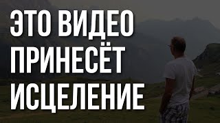 КАК ПРОСТИТЬ того, кого не можешь простить? Внимательно досмотри до конца