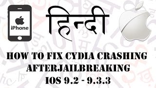 how to Fix Cydia Crashing after jailbreaking iOS 9.2, 9.2.1, 9.3, 9.3.2, 9.3.3 in hindi