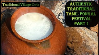 Very Rare: Ancient Authentic Traditional Pongal Harvest Festival - Part 1 of 4 #pongal