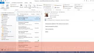 Outlook Отправка и открытие вложений