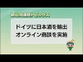 【郡山市週間トピックス】2022 2 6放送