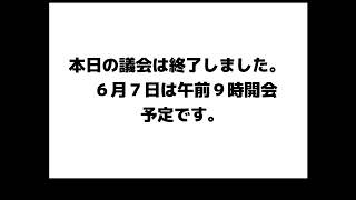 令和元年第２回真鶴町議会定例会（初日）