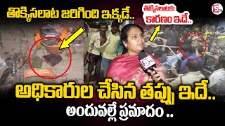 Stampede in Tirupati |  Vaikuntha Darshan Tickets | High Tension In Tirupati | TTD | Latest News