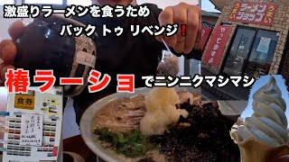 Eating Up Japanese Massive Foodsin Ishikawa,kanazawa vol.1】Massive Garlic Ramen Ramen Shop