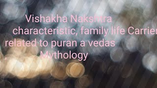 16- Vishakha Nakshtra, lordship, personality, married life,carrier mythological stories. Remedies.