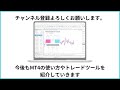 【mt4講座2】macdを2本の線で表示する方法を解説！見づらい棒グラフを簡単にラインに変更できます