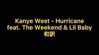 【和訳】Kanye West - Hurricane feat. The Weekend & Lil Baby