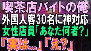 【感動する話】新幹線で元カノに遭遇「あなたと別れて正解だわ」→直後、「この中にお医者様はおられませんか？」俺が名乗りでて席に戻ると彼女は…後日俺に１本の電話があり