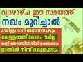 വ്യാഴാഴ്ച ഈ സമയത്ത് നഖം മുറിച്ചാൽ ദാരിദ്ര്യം മാറി സമ്പന്നനാകും