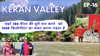 KERAN VILLAGE: A village which got divided into two countries, Ladakh Kashmir Trip. Vlog-128(Ep-16).