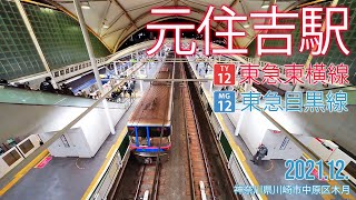 東急東横線・目黒線【元住吉駅 TY-12・MG-12 】2021.12.神奈川県川崎市中原区