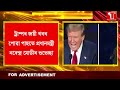 📌আকৌ এবাৰ আমেৰিকাৰ ৪৭ সংখ্যক ৰাষ্ট্ৰপতি ৰূপে নিৰ্বাচিত ড নাল্ড ট্ৰাম্প