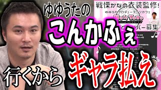 視聴者が目撃した配信者の実情を答え合わせする加藤純一【2022/05/31】