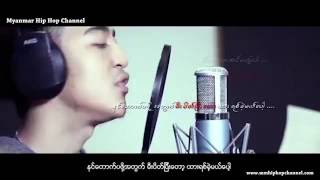 Better Than Me - ရဲရင့္ေအာင္ (Ft - သားသား)