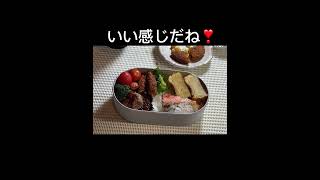 嫁ちゃんとJKの照り焼きハンバーグ弁当・2024/12/11（水）♯お弁当作り動画♯CAP cut Pro♯照り焼きハンバーグ♯焼き鮭♯コロッケ♯厚焼き玉子♯チーズインウインナー♯ロングヴァージョン