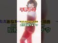 フル動画をチェックしてね❗️ 昭和歌謡 shorts