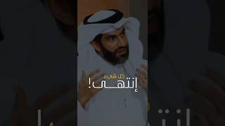 النصر فقط من الله!🧡 | فيديو مؤثر للدكتور عبد الرحمن الحرمي #اكسبلور #لايك #تصميمي