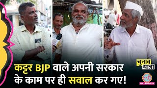 BJP, PM Modi के कट्टर सपोर्टर Lingayat अचानक रोजगार की बात कर क्यों भड़क गए? Solapur, MH Election