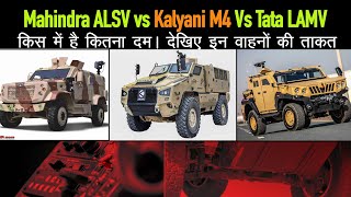 Mahindra ALSV vs Kalyani M4 Vs Tata LAMV in Hindi | indian armoured vehicles