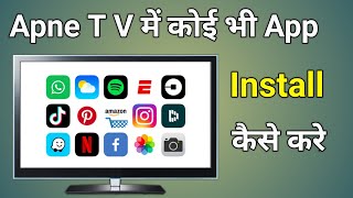 Smart Tv Me App Kaise Download Kare | Android Tv Me App Kaise Download Kare