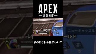 【Apex Legends】 それ進化シールドじゃないっすよパイセンｗ