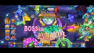 【黃金捕魚場】8000一發擊殺BOSS戶山神獸 !  獲得金幣6000萬 !  #捕魚 #娛樂城