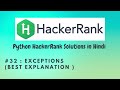 #32 Hackerrank : Exceptions Tutorials | Python HackerRank Solutions in Hindi | #python #hackerrank