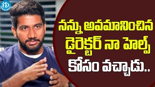 నన్ను అవమానించిన డైరెక్టర్ నా హెల్ప్ కోసం వచ్చాడు..Hanuman Director Prashanth Varma