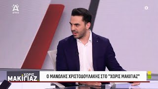 Μ. Χριστοδουλάκης: Το ΠΑΣΟΚ κάνει μεγάλα βήματα | ATTICA TV