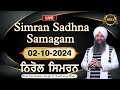 Nirol Simran  (02/10/24) | Bhai Gursharan Singh Ji (Ludhiana Wale) | Kirtan