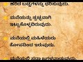 ಮನೆಯಲ್ಲಿ ಬಡತನ ಬರಲು ಕಾರಣಗಳು kannada usefull info 💯 usefull information ಬಡತನಕ್ಕೆ ಕಾರಣಗಳು.