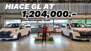 Hiace GL ชุดแต่ง Majesty อุปกรณ์แท้ครบเซ็ต เซ็ตแปลงเริ่มต้น 165,000.-*