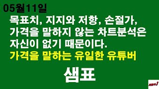 5월11일 차읽사j 샘표