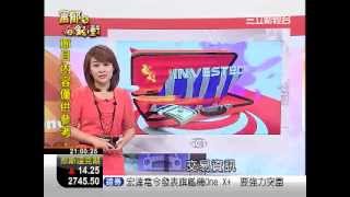 富郁向錢衝1016-1.WMV