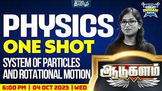 System of Particles and Rotational Motion  | GIB⚔️  |  Class 11 CBSE Physics | Xylem NEET Tamil