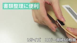 【書類整理に便利な文具 ペーパークリップ】スライドクリップ（スッキリ片付く書類用クリップ）[Convenient Paper Clip for Filing]Organize documents