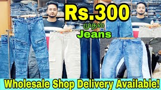 அதிரடி விலையில் Wholesale Jeans Shop||Pongal festival Jeans Collection||BK TRADERS in Bangalore