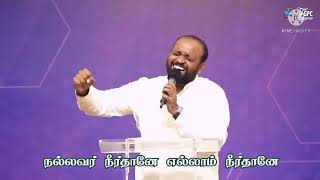 Nallavar Neer Thanaey Ellam Neer Thanaey| நல்லவர் நீர் தானே | Christian Worship Song |Johnsam Joyson