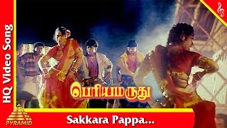 Sakkara Pappa Video Song |Periya Marudhu Tamil Movie Songs | Vijayakanth|Ranjitha|Pyramid Music