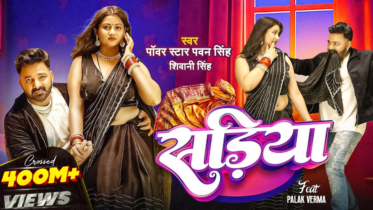 Sadiya Pawan Singh Shivani Singh Song Lyrics Music Videos Concerts