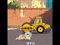 你看真玩你又不乐意【凶鸭栗】 动画 搞笑 animation