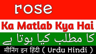 Rose Meaning | Rose Meaning In Urdu Hindi | Rose Ka Matlab Kya Hota Hai | Rose Ka Meaning Kya Hai