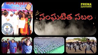 Women of Grit - Jangaon | Prema's Documentaries | Govt of Telangana #13