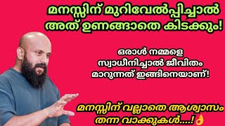 മനസ്സിന് മുറിവേല്‍പ്പിച്ചാല്‍ അത് ഉണങ്ങാതെ കിടക്കും! Pma Gafoor New Speech #pmagafoor