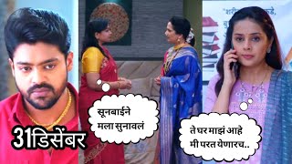 तुला शिकवीन चांगलाच धडा|| today's episode review