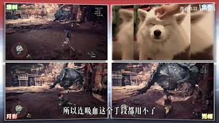 【MHW:IB】當太刀俠與硫斬對居失敗~只能尬居了！【MHW:IB】【魔物獵人：冰原】【南雲鳥羽】【解說全覆蓋7期】