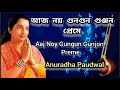 aaj noy gungun gunjon preme anuradha paudwal tribute to lata mangeshkar bangla gaan